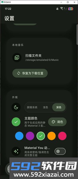 CyShine Music栖弦音乐截图0