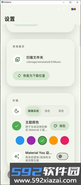 CyShine Music栖弦音乐截图1