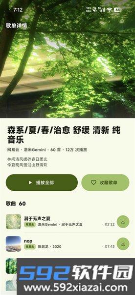 CyShine Music栖弦音乐截图2