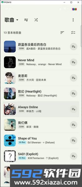 CyShine Music栖弦音乐截图3