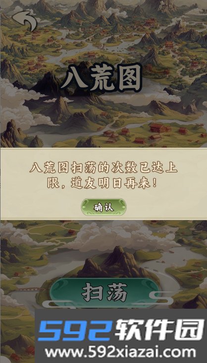 苟道传说