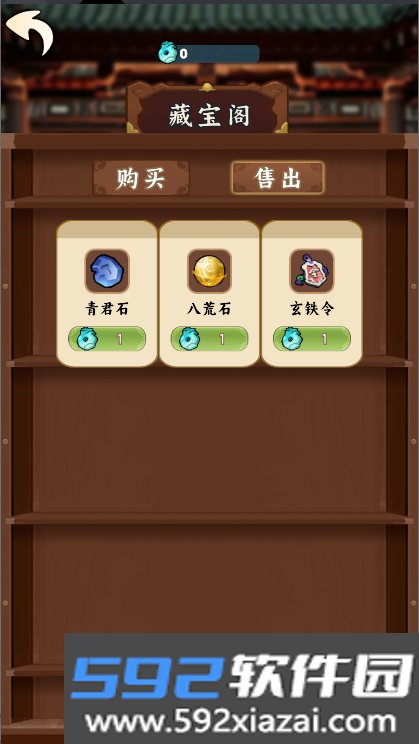 苟道传说游戏下载截图3