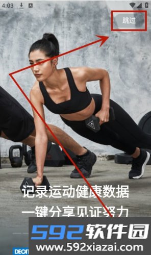 迪卡侬app