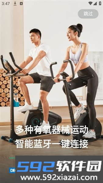 迪卡侬app截图1
