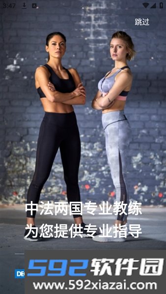 迪卡侬app截图2
