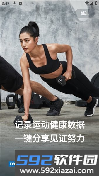 迪卡侬app截图3