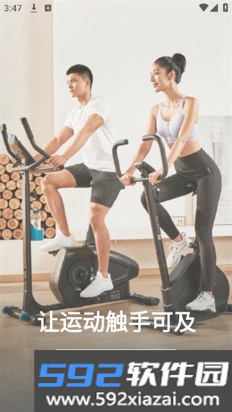 迪卡侬app截图4
