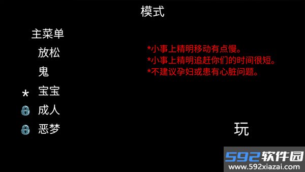 小丑回魂正版下载截图1