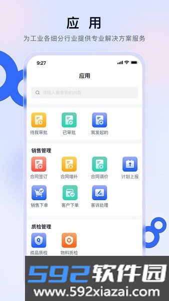 赣数通平台截图1