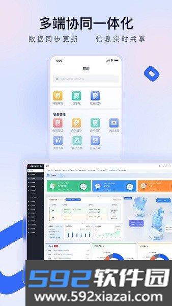 赣数通平台截图2