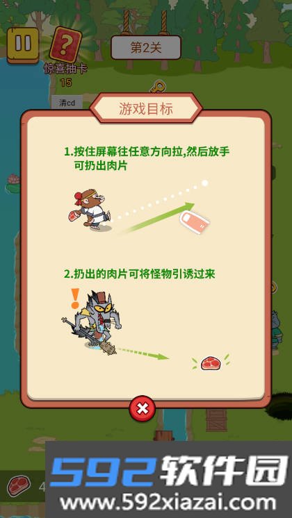 西游整活达人手游下载截图1
