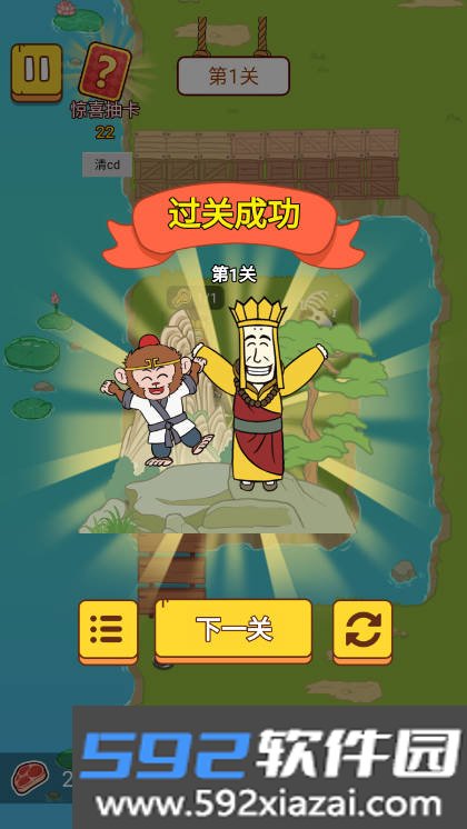 西游整活达人手游下载截图2