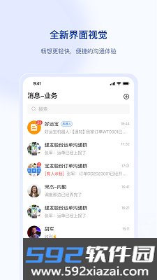 签好运app官方正版