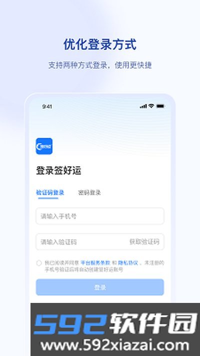 签好运app官方正版下载截图3