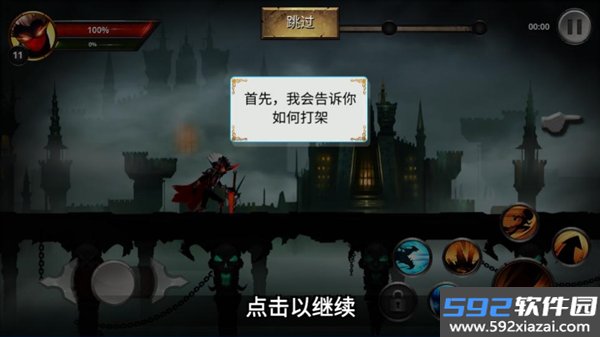 奋战到底暗影勇士安卓版截图2