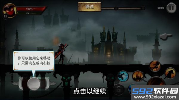 奋战到底暗影勇士安卓版截图3