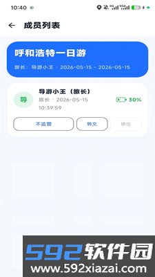 游导小智
