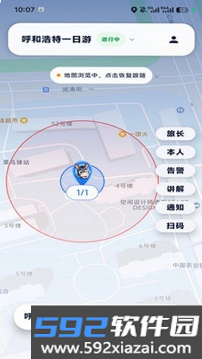 游导小智安卓版下载截图2