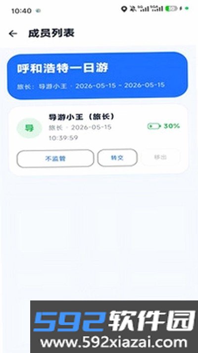 游导小智安卓版下载截图3
