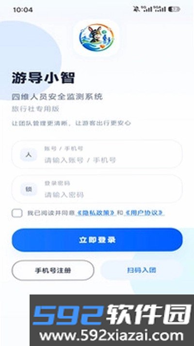 游导小智安卓版下载截图4