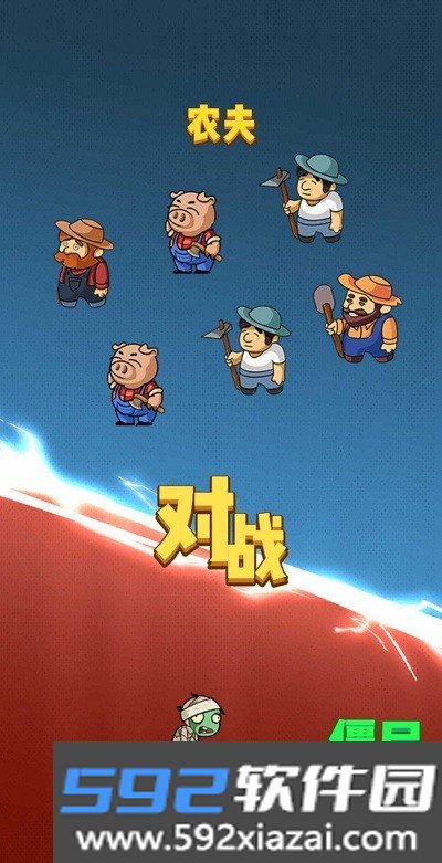 躺平植物大战僵尸游戏截图3