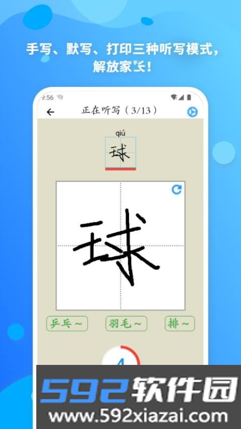 简明汉语字典电子版截图1