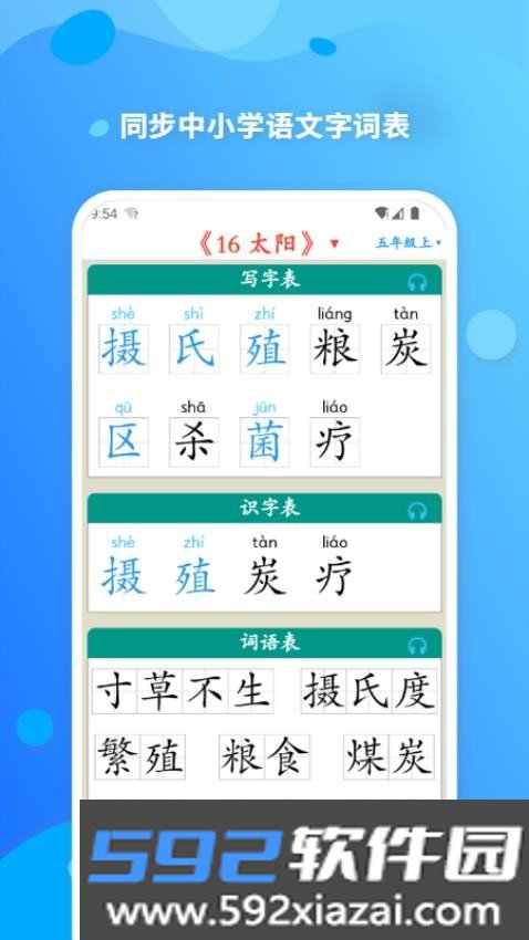 简明汉语字典电子版截图2