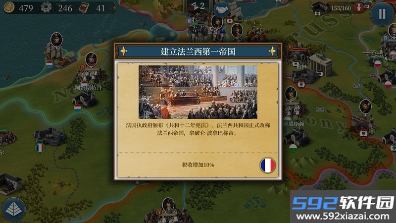 欧陆战争6无敌999999免费版截图0