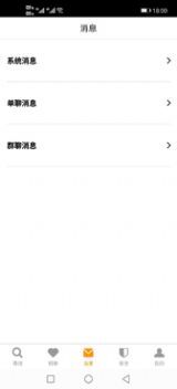 快乐恋爱官方版截图2