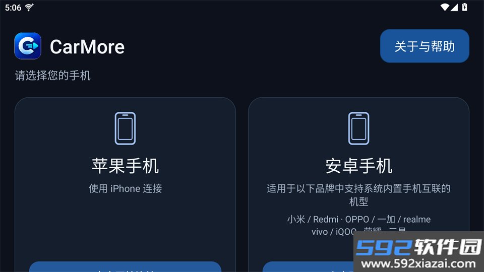 CarMore截图0