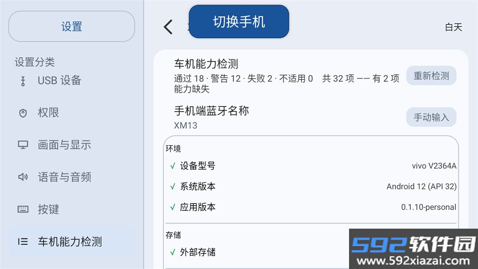 CarMore截图4