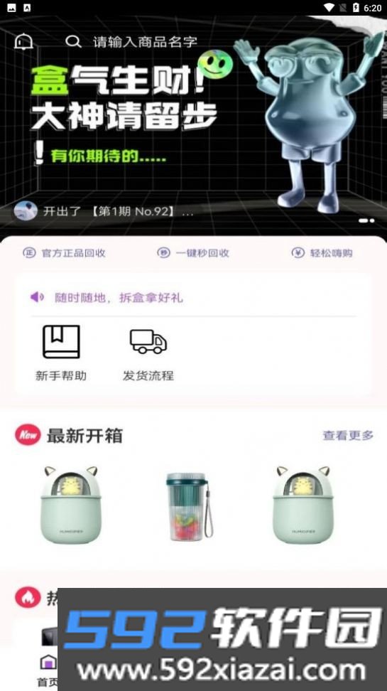 壹趣购app官方版截图2