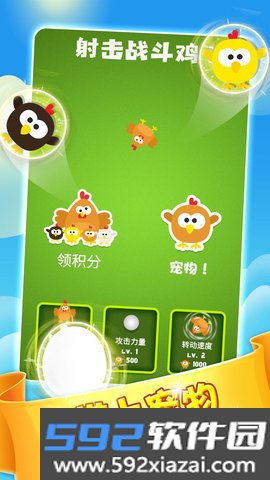 射击战斗鸡安卓版截图3