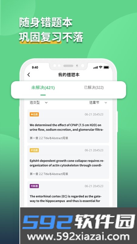 语同云课app官方版截图1