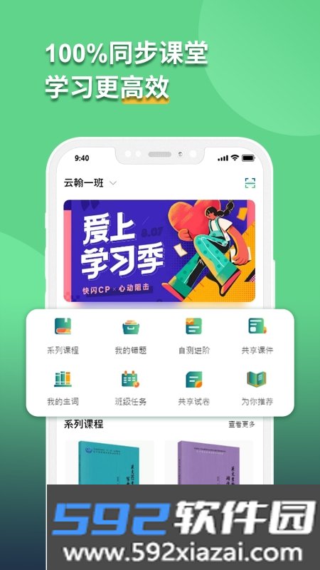 语同云课app官方版截图3