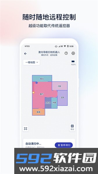 网易智造官方版截图3
