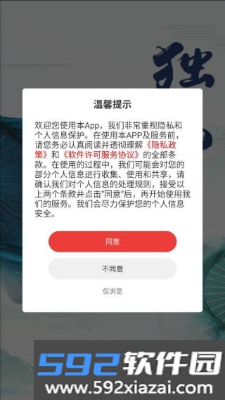 大美独山app