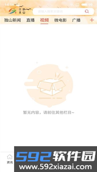 大美独山app截图3