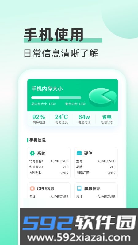 欢乐流量宝免费版截图1