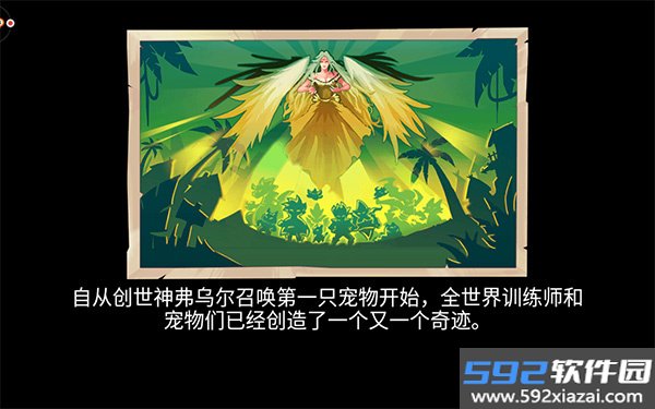 宠物王国外传单机