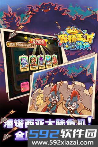 宠物王国外传单机游戏下载截图1