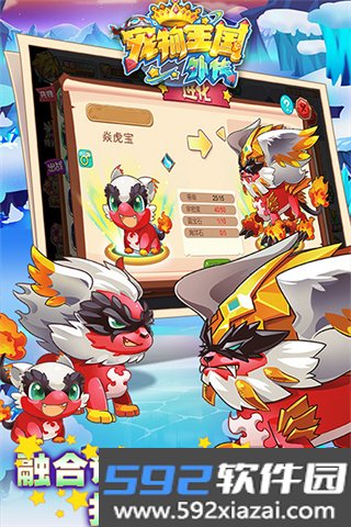 宠物王国外传单机游戏下载截图4