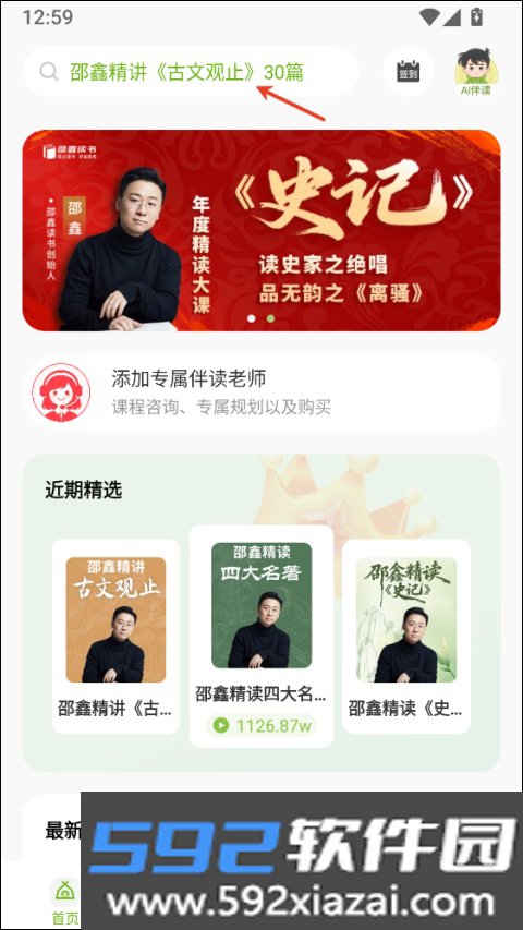 邵鑫读书