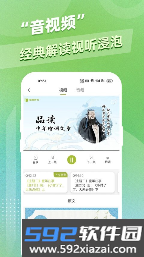 邵鑫读书截图4