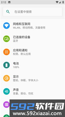 谷歌桌面启动器(Pixel Launcher)