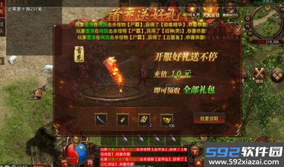 武魂传世经典版最新版截图1