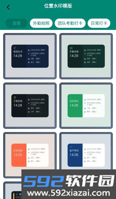 FakeLocation官方安卓版截图1