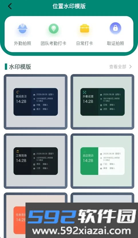 FakeLocation官方安卓版截图2