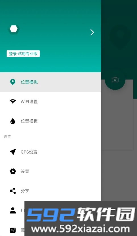 FakeLocation官方安卓版截图3