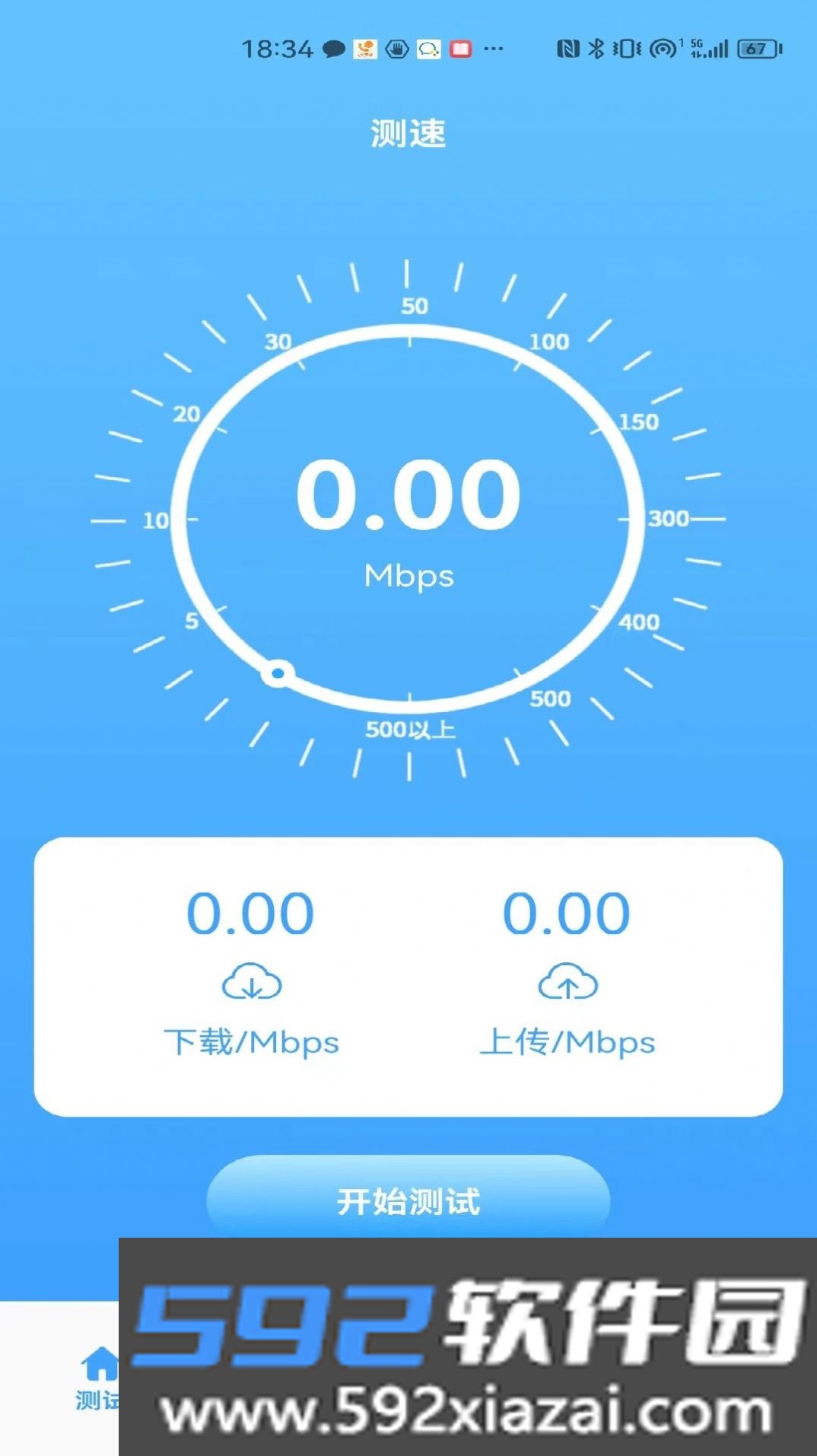 益盈wifi测速app